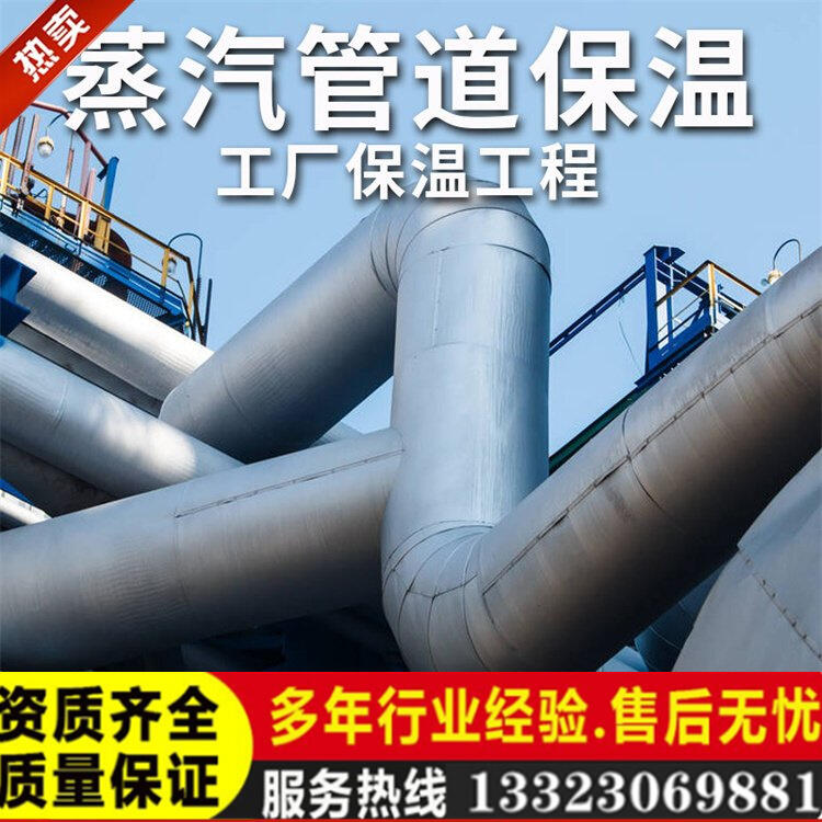 专业承揽天津铁皮保温工程 铝皮不锈钢管道、锅炉房罐体及设备隔热施工
